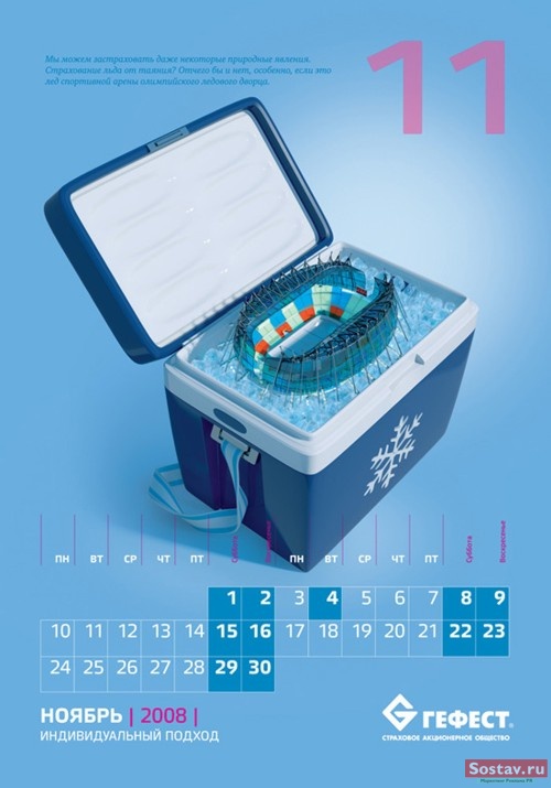 Imadesign создала настенный календарь для "Гефест"