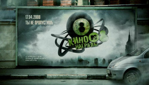 Фирменный стиль церемонии Кинонаграмы MTV 2008 от Nile Studio
