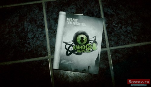 Фирменный стиль церемонии Кинонаграмы MTV 2008 от Nile Studio