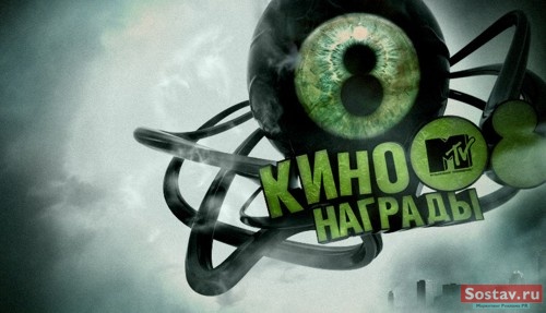 Фирменный стиль церемонии Кинонаграмы MTV 2008 от Nile Studio