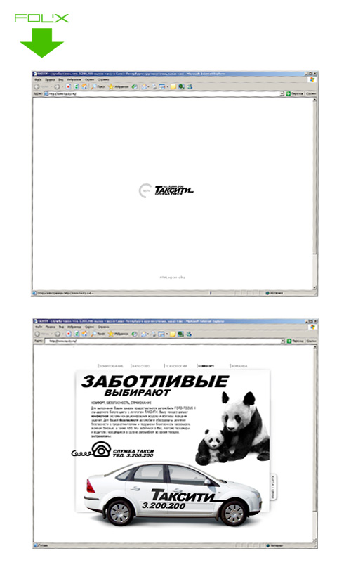 Фирменный стиль от Folx для «Таксити»