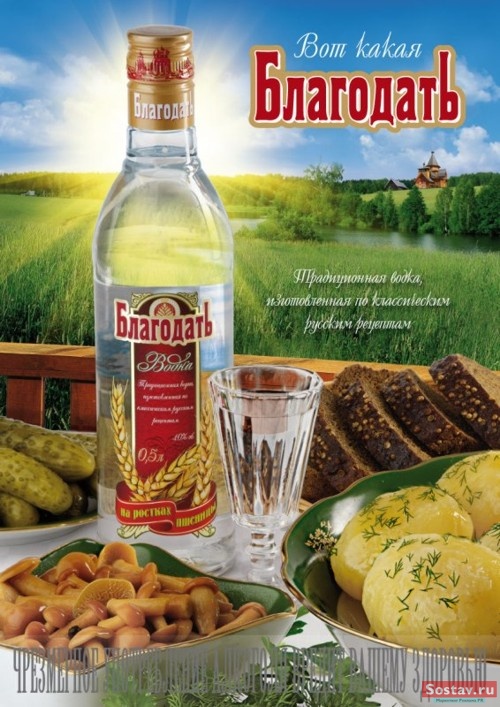 Принт для Союз-Виктан от Аврора