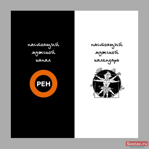 Печатная графика РЕН ТВ