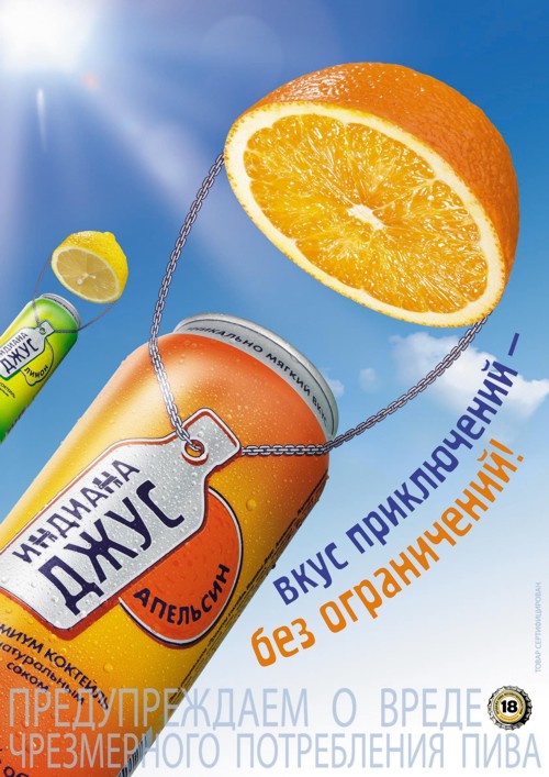 Принт от Magic Box для Индиана Джус