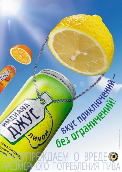 Принт от Magic Box для Индиана Джус