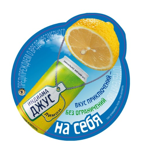 Принт от Magic Box для Индиана Джус