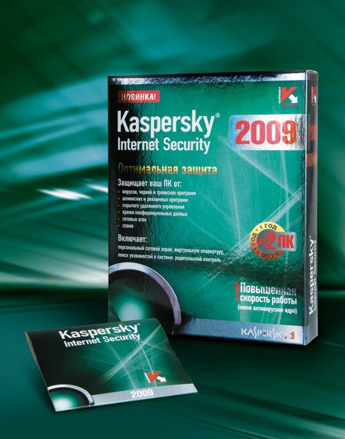  Kaspersky Internet Security 2009  Depot WPF