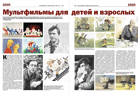 Книга Леонида Парфенова от Agey Tomesh