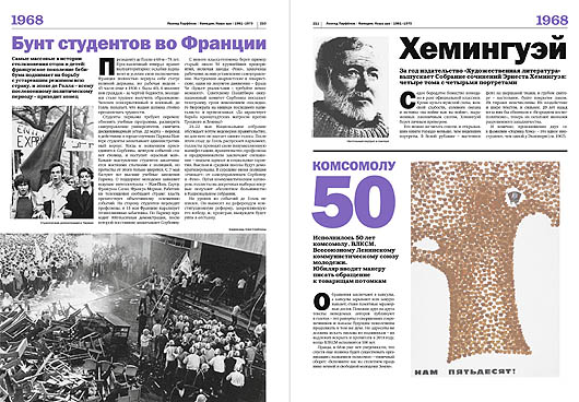 Книга Леонида Парфенова от Agey Tomesh