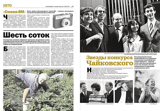 Книга Леонида Парфенова от Agey Tomesh