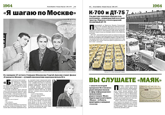 Книга Леонида Парфенова от Agey Tomesh