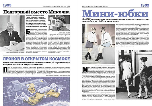 Книга Леонида Парфенова от Agey Tomesh