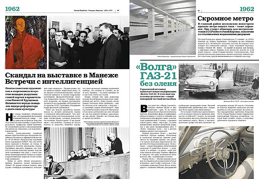 Книга Леонида Парфенова от Agey Tomesh