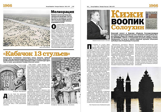 Книга Леонида Парфенова от Agey Tomesh