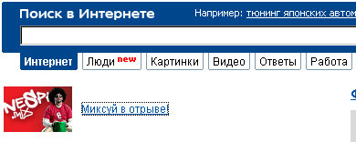   NeSpiMix  Nescafe  Mail.Ru 