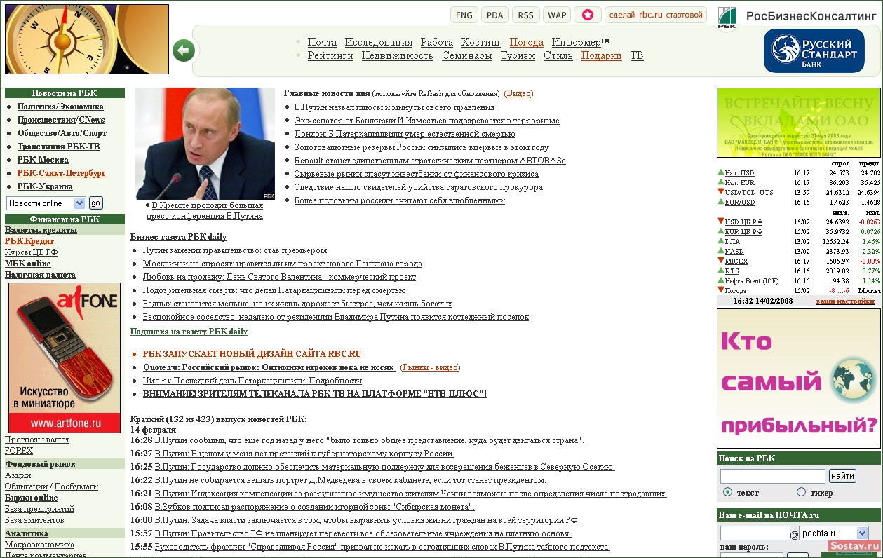 Rbc ru россия. РБК.ру. РБК.ру новости. Новостной портал РБК. РБК новости.