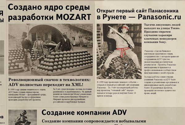 ADV/Journal (" ADV")