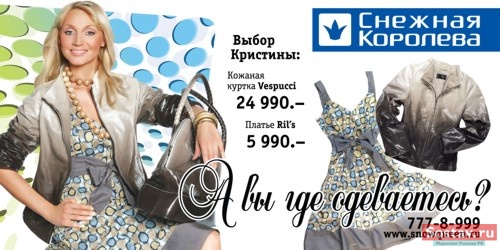 Принт для Снежная Королева от Why Not Lili