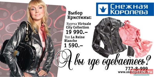 Принт для Снежная Королева от Why Not Lili