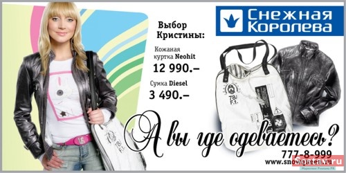 Принт для Снежная Королева от Why Not Lili