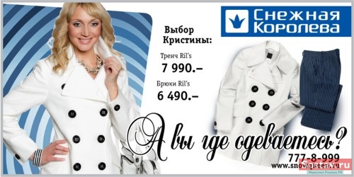 Принт для Снежная Королева от Why Not Lili