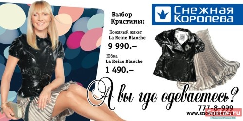 Принт для Снежная Королева от Why Not Lili