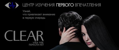 Принт Clear Vita ABE