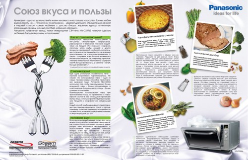 Микроволновая печь NN-CS596 Panasonic от PRIOR