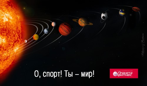 Принт Планета Фитнес