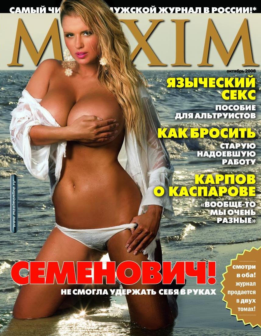 Анфиса Чехова Фото Максим Анфиса Чехова Фото Максим