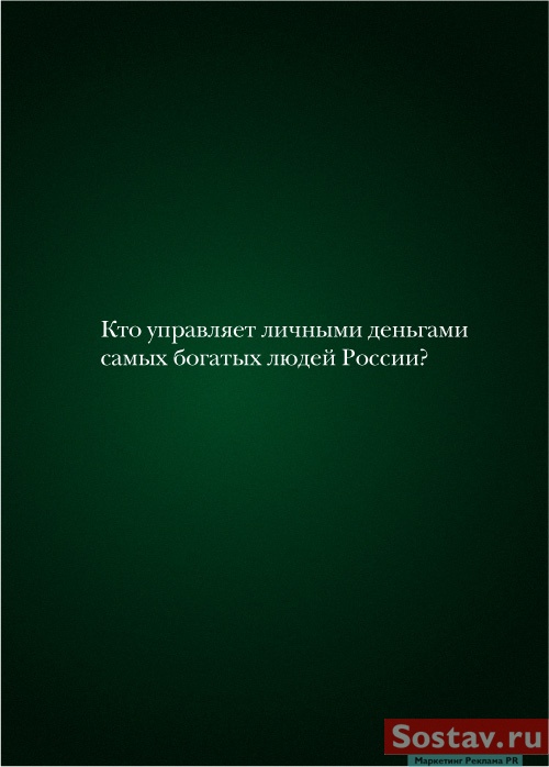 Принт Тройка Диалог"