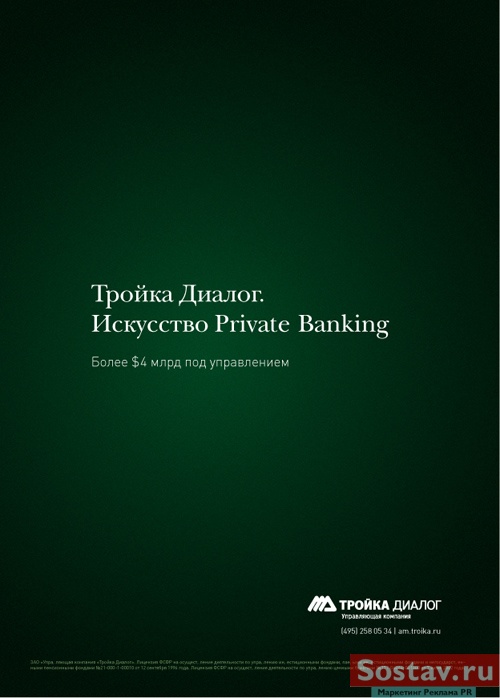 Принт Тройка Диалог"