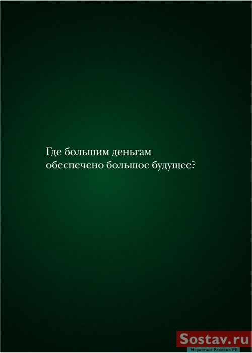 Принт Тройка Диалог"