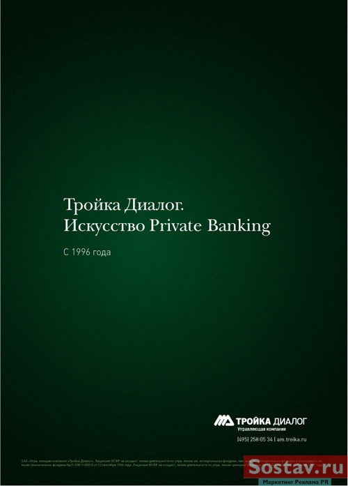 Принт Тройка Диалог"