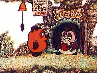 Кадр из мультфильма Винни-Пух