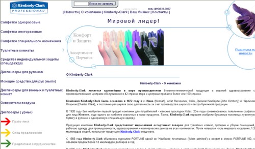 Скриншот с сайта Kotex