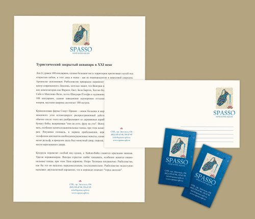 Ребрендинг Аква-Марин (Spasso)