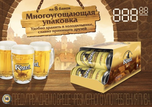 ����� ��� Velkopopovicky Kozel �� Draftfcb