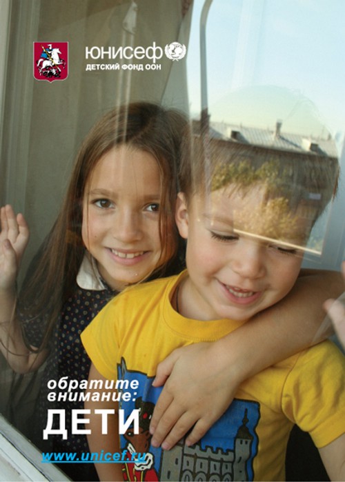 "Обратите внимание: дети" от Маши Князевой для ЮНИСЭФ