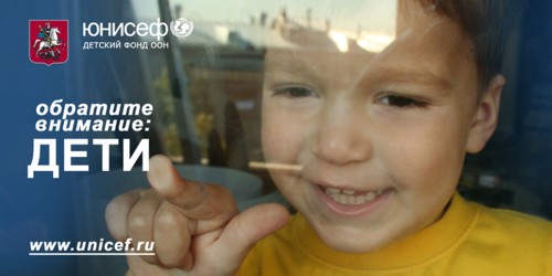 "Обратите внимание: дети" от Маши Князевой для ЮНИСЭФ