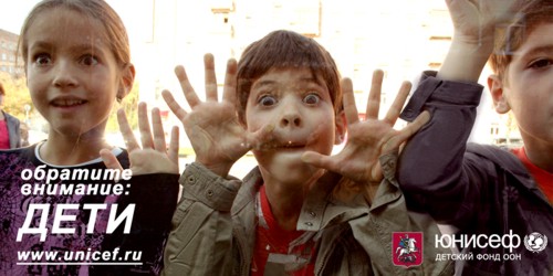 "Обратите внимание: дети" от Маши Князевой для ЮНИСЭФ