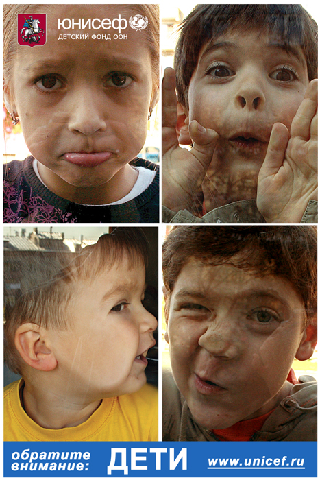 "Обратите внимание: дети" от Маши Князевой для ЮНИСЭФ
