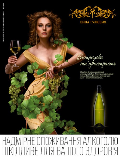 "Вина Гулиевых" от Мотто