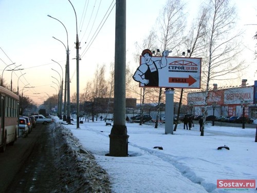 Наружная реклама