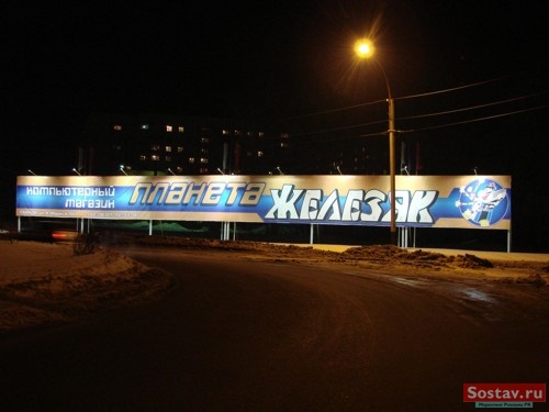 Наружная реклама