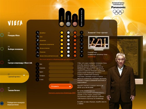    VIERA  ADV/web-engineering