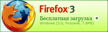 Mozilla Firefox 3