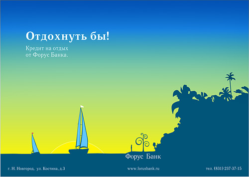 Фирменный стиль "Форус Банка" от fastway