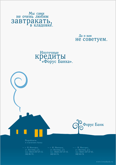 Фирменный стиль "Форус Банка" от fastway