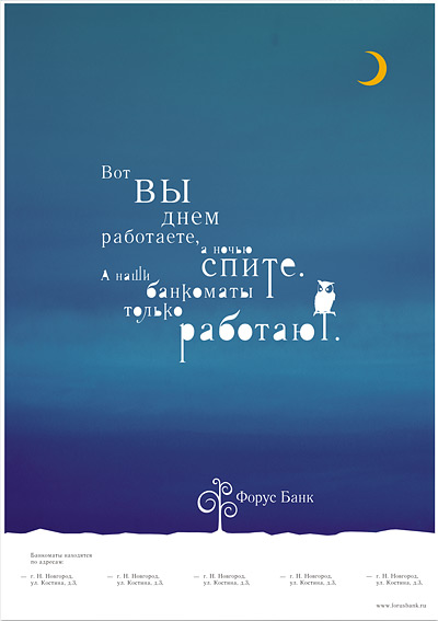 Фирменный стиль "Форус Банка" от fastway